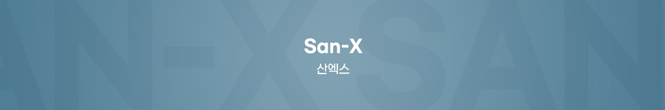 산엑스