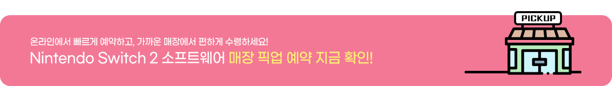 서브 띠배너-매장픽업