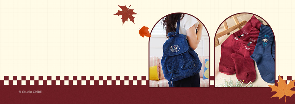 지브리, 가을을 두르다<br>어패럴 아이템 기획전