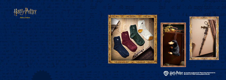 마호도코로 신상품<br>해리포터 양말 시리즈