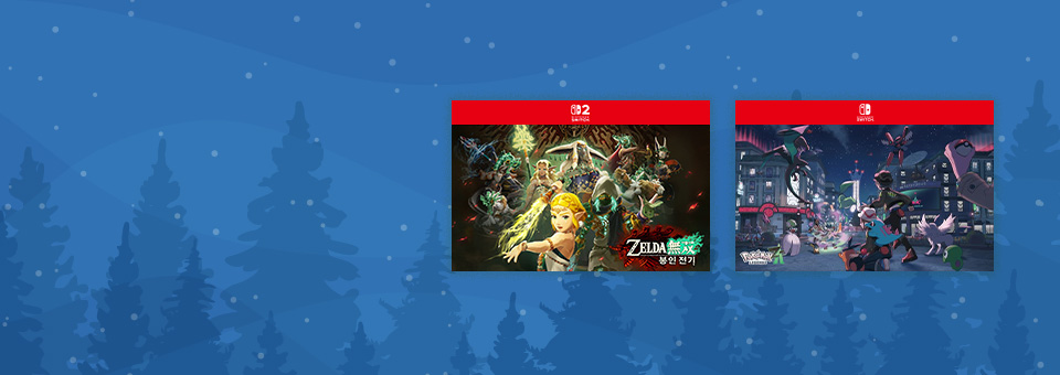 연말, 닌텐도 스위치<br>다운로드 ~7% 할인