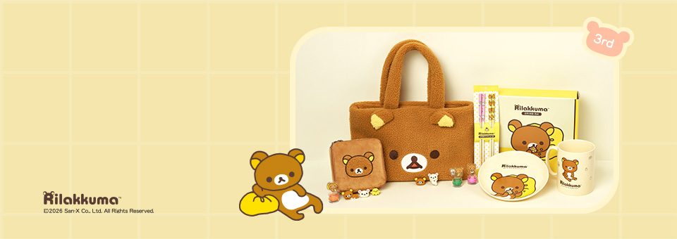 하루종일 함께하는<br>리락쿠마 데이