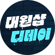 플로팅배너 - 대원샵 D데이