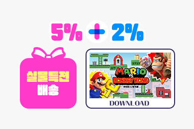 다운로드 번호 상품 5% 할인