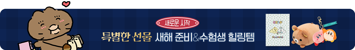 서브 띠배너-특별한 선물