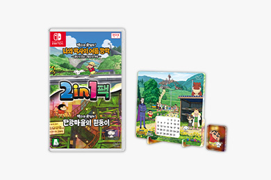 『여름 방학』& 『탄광마을』 2in1팩