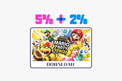 다운로드 번호 상품 5% 할인 + 2% 적립