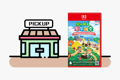 닌텐도 스위치 2 매장 픽업 예약