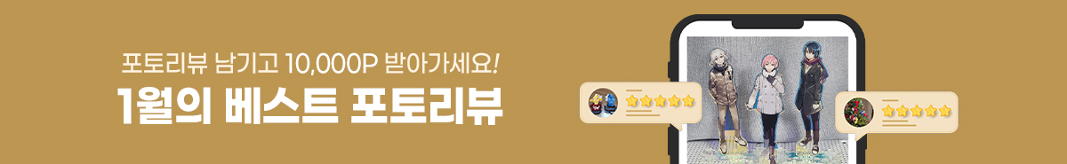 포토리뷰_배너 1