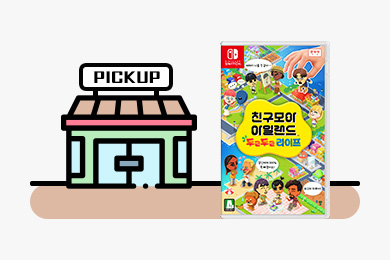 닌텐도 스위치 2 매장 픽업 예약