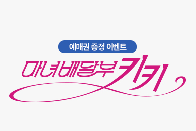 마녀배달부 키키