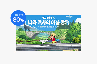 5월, 당신이 주인공! 스팀 최대 80% 할인
