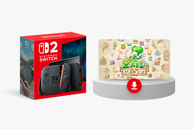 Nintendo Switch 2 다운로드 소프트웨어