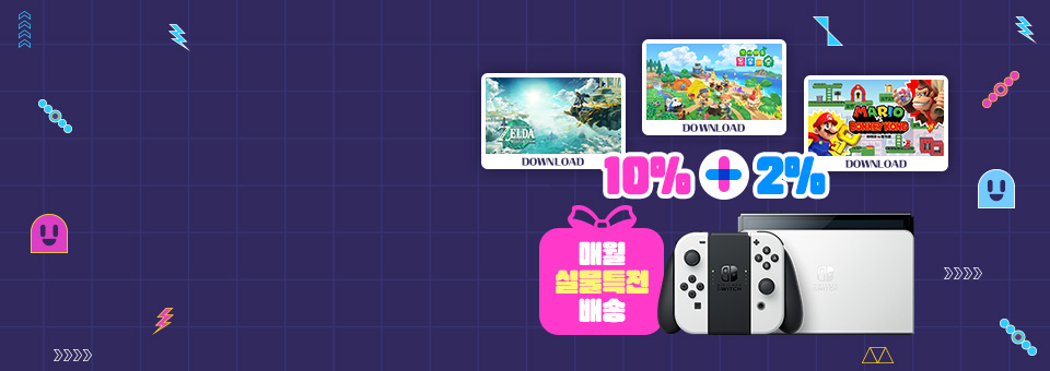 다운로드 번호<br>10% 즉시할인
