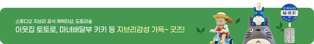 도토리숲