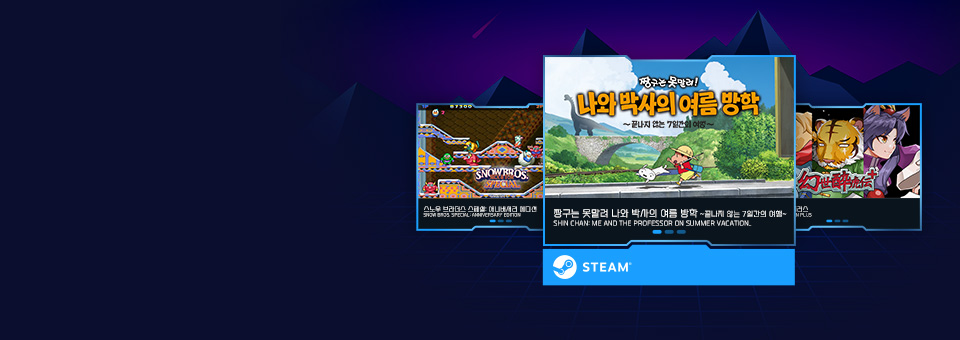 Ready, Set, Play<br>STEAM 게임코드