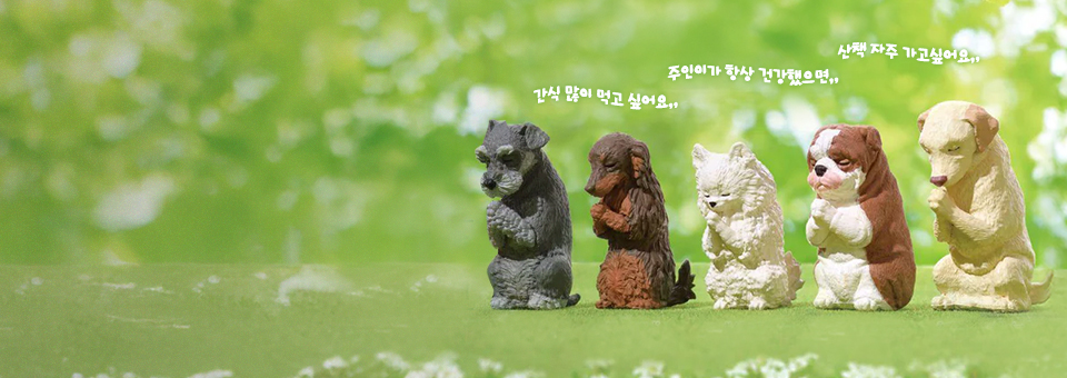 귀여운 피규어 「YELL」<br>합장 견배 그 세번째
