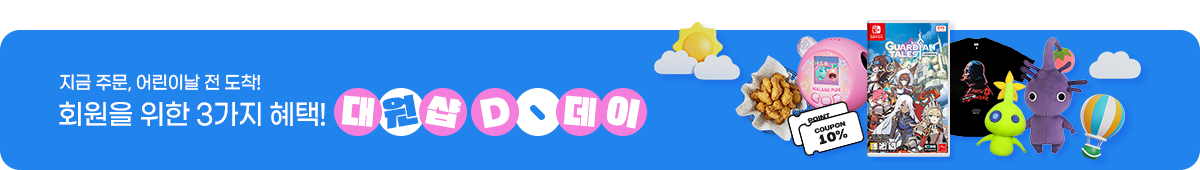 대원샵 D데이