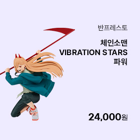 [체인소맨] VIBRATION STARS 파워