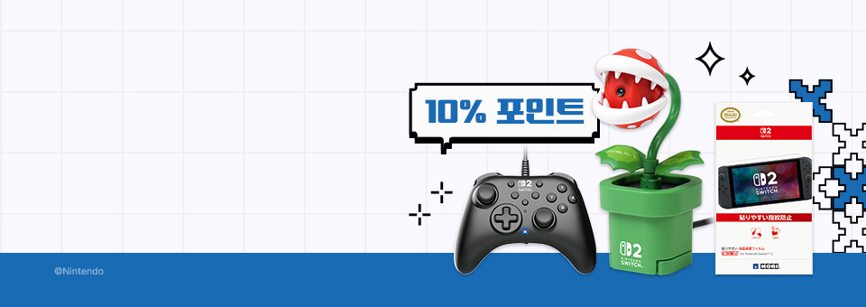 Nintendo switch 2<br>구매시 10% 포인트 지급