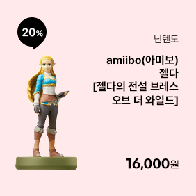[닌텐도] amiibo(아미보) - 젤다 [젤다의 전설 브레스 오브 더 와일드]