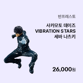 [사카모토 데이즈] VIBRATION STARS 세바 나츠키