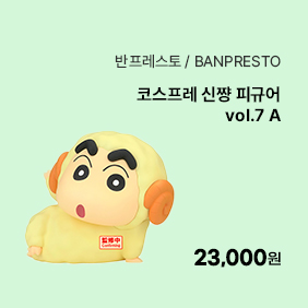 [크레용신짱] 코스프레 신쨩 피규어 vol.7 A