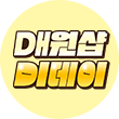 플로팅배너 - 대원샵 D데이