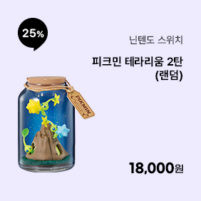 [닌텐도] 피크민 테라리움 2탄 (랜덤)