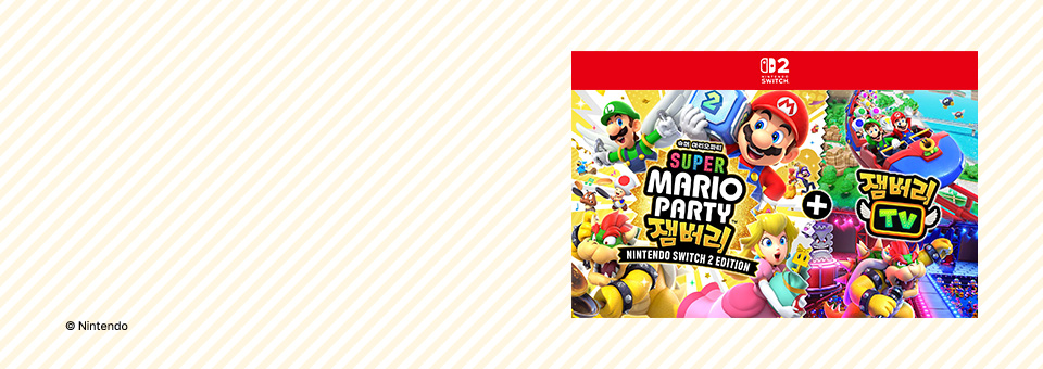 슈퍼 마리오 파티 잼버리<br>Nintendo Switch 2 Edition