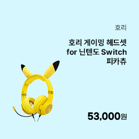 [닌텐도] 호리 게이밍 헤드셋 for 닌텐도 Switch 피카츄