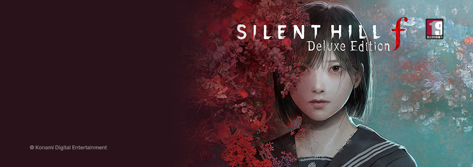 사일런트 힐 에프<br>(SILENT HILL f)