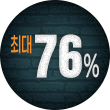 플로팅배너 - 대원샵 D데이
