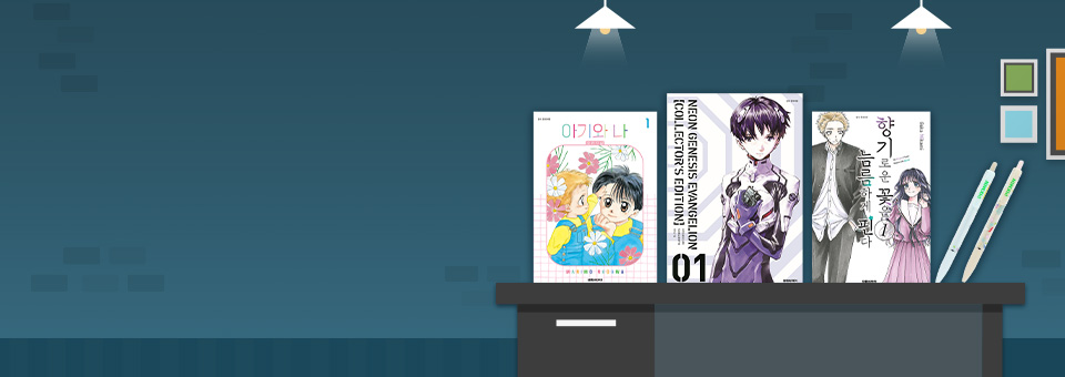 읽고 쓰는 만화<br>명작을 소장하는 나만의 방법