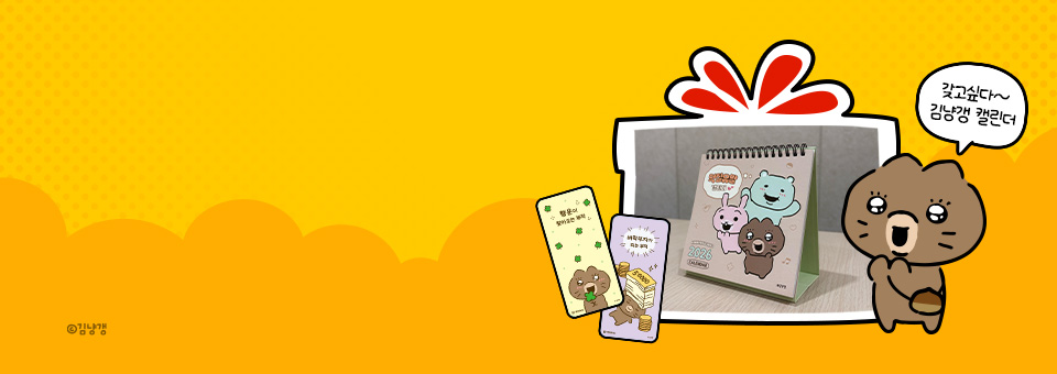 11월 구매혜택<br>미리미리 선물대전