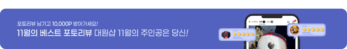 11월의베스트포토리뷰