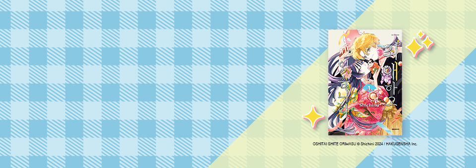 신개념 덕질 로맨스<br>최애하고 있습니다.