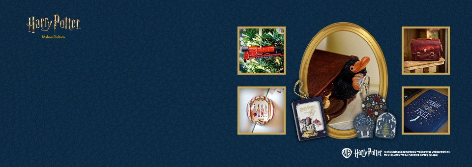 해리포터 마호도코로<br>사은품 증정 이벤트