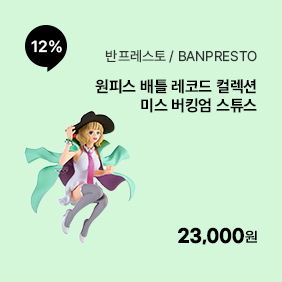 [예약판매 26년 4월 발매][원피스] BATTLE RECORD COLLECTION 미스 