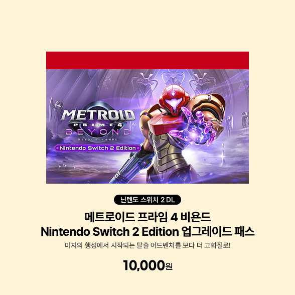 [DL][스위치2] 젤다무쌍 봉인 전기