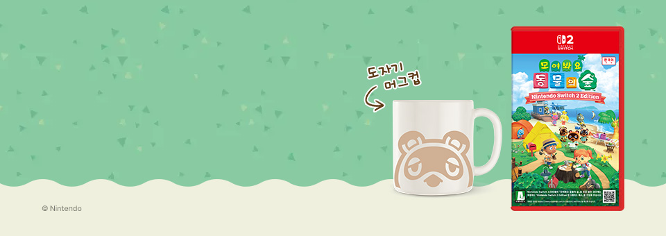 모여봐요 동물의 숲<br>Nintendo Switch 2 Edition