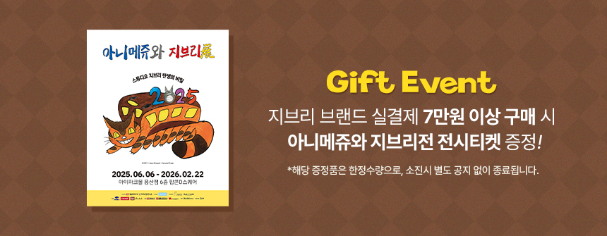 아니메쥬전 티켓 증정