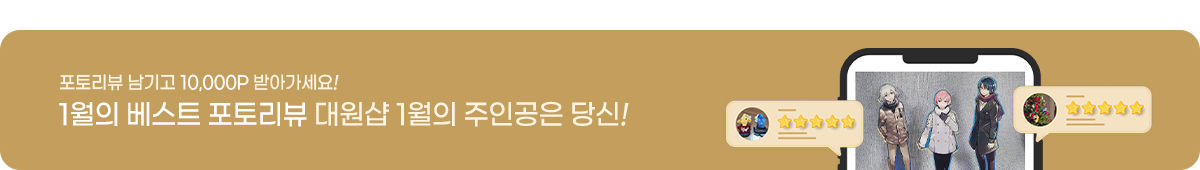 1월의베스트포토리뷰