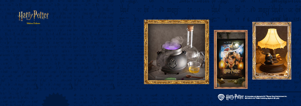 마호도코로 신상품<br>해리포터 항아리 가습기