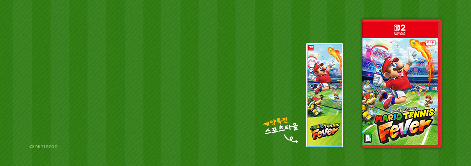 매장 픽업 ‘마리오 테니스 피버’<br>특전 - 스포츠타올 증정