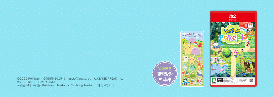 매장 픽업 ‘Pokémon Pokopia’<br>특전 - 스퀴시 스티커 증정