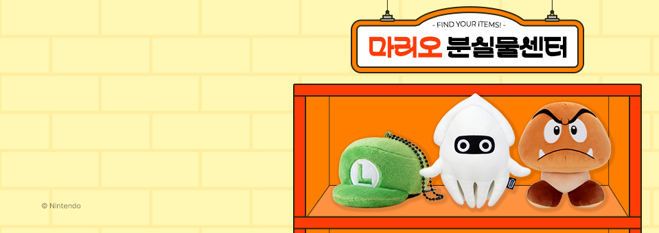 find your items!<br>마리오 분실물센터