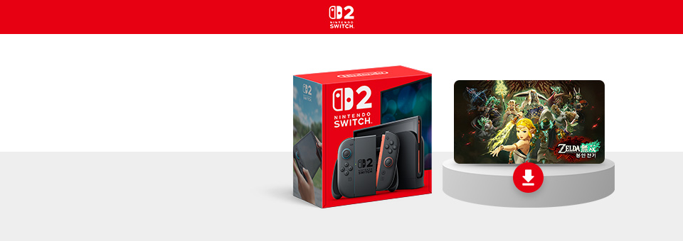 Nintendo Switch 2<br>다운로드 소프트웨어