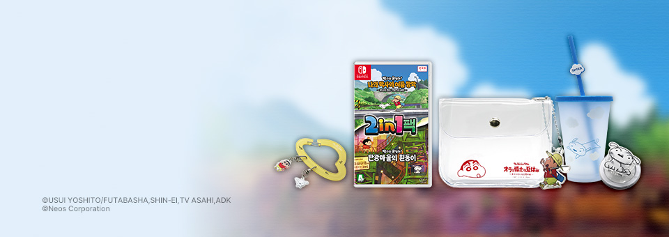 오늘부터 나도<br>떡잎마을 방범대!