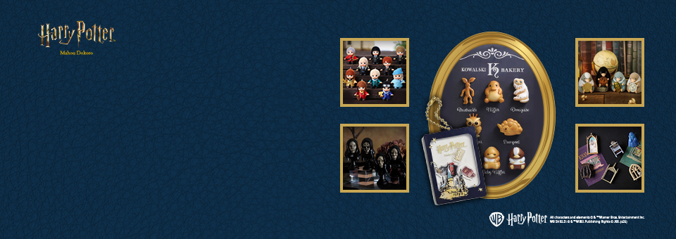 해리포터 마호도코로<br>사은품 증정 이벤트